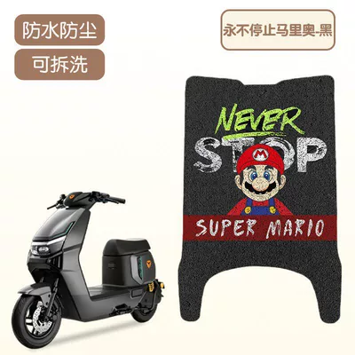 Pad, Waterproof Wire Loop Foot Pedal – Electric vehicle foot mat - mario-good-silk-circle-more-wear-resistant
