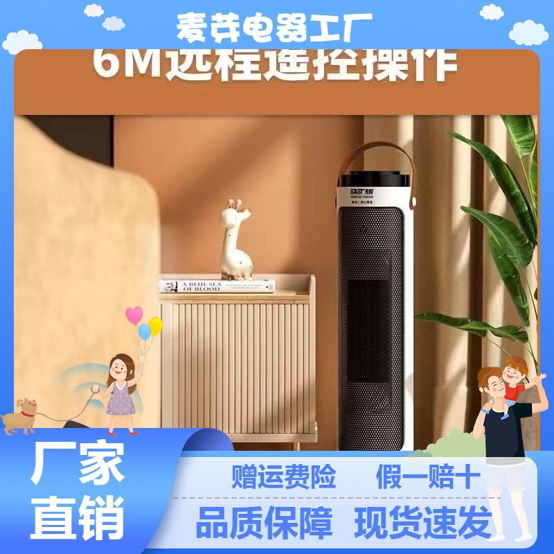 先科取暖器暖风机家用节能省电电暖器气办公室桌下小型速热烤火炉