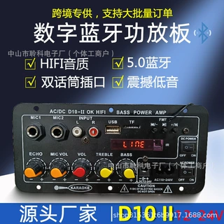 蓝牙模块功放板带显示家庭K歌音箱功放机主板低音炮双麦厂家直供