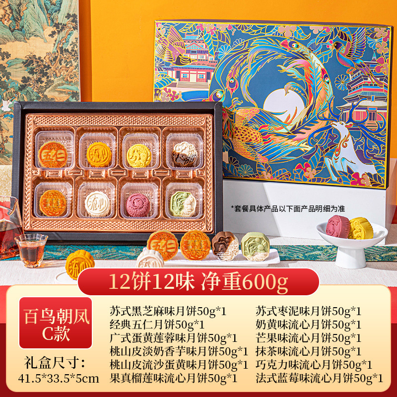 月餅ギフトボックス桃山乳黄流心アイスクリーム氷皮五仁金九月餅広式中秋メーカー卸売り|undefined