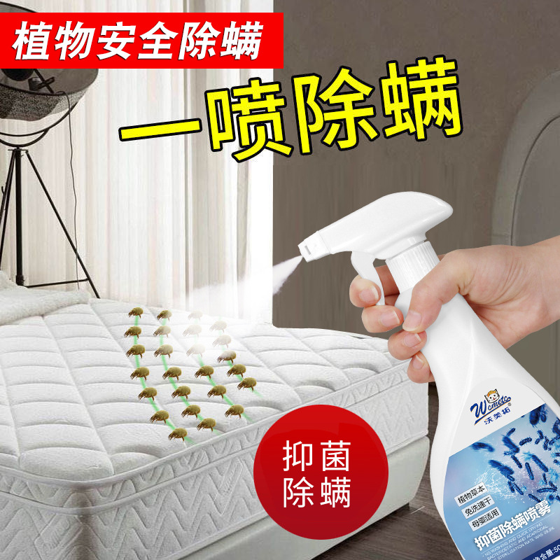 Antibacterial and Anti-mite Spray&mdash;Bed Sheet, No-Wash, Mite-Removing, Sterilizing, Deodorizing Agent&mdash;Magic Deodorizing Spray for Shoes and Socks, Eliminates Odors