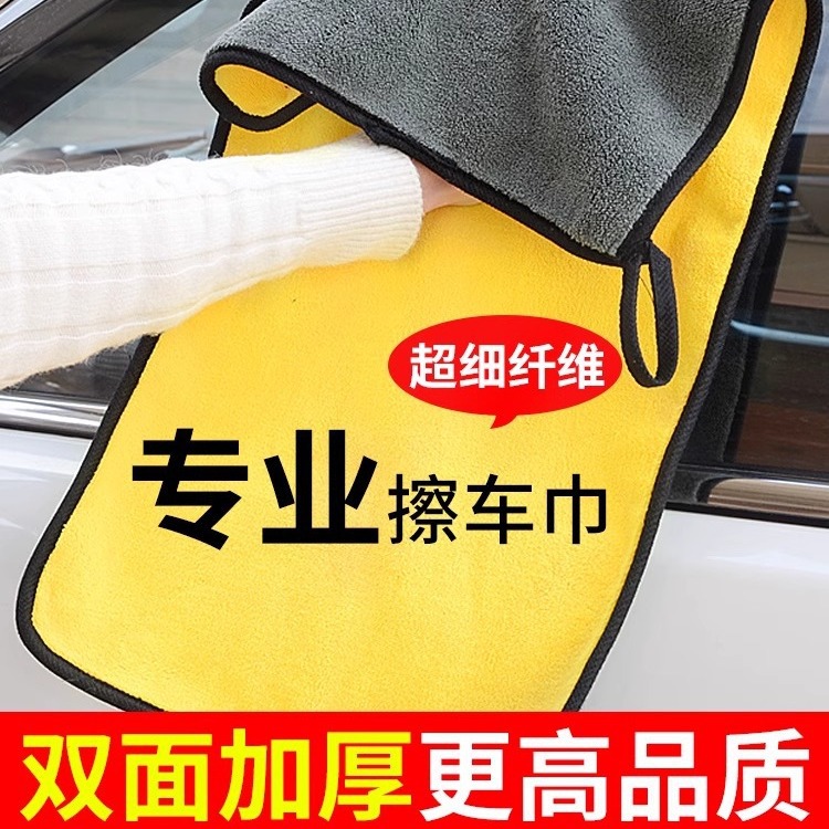 자동차 타월을위한 특수 타월은 린트 프리 자동차 유리 흡수성 천 자동차 닦아 두꺼운 세차 수건 도매로 쉽지 않습니다.