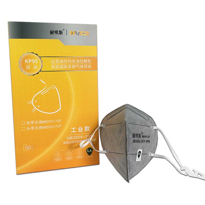 耐呗斯（NABES） 折叠耳带无阀防油烟口罩（常规款） NBS-9517CP 1只