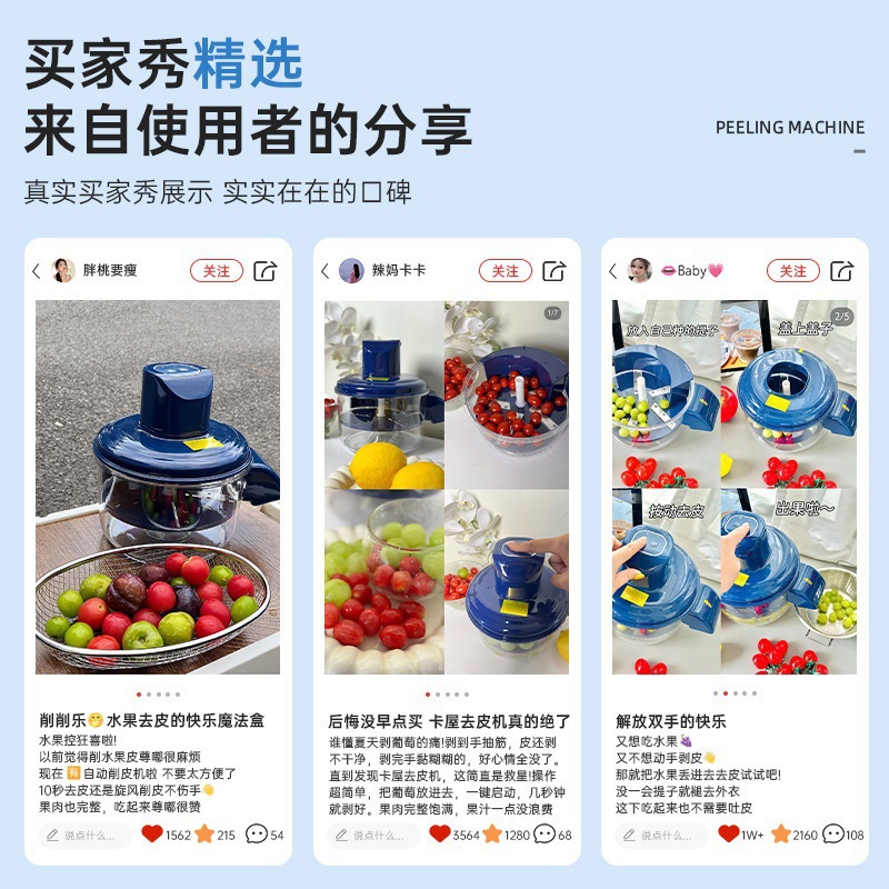 Grapefruitschäler Automatisch, Elektrischer Obstschäler Haushaltsgerät, Traube Schälmaschine für grüne Trauben, Bestseller in Europa, Japan und Korea