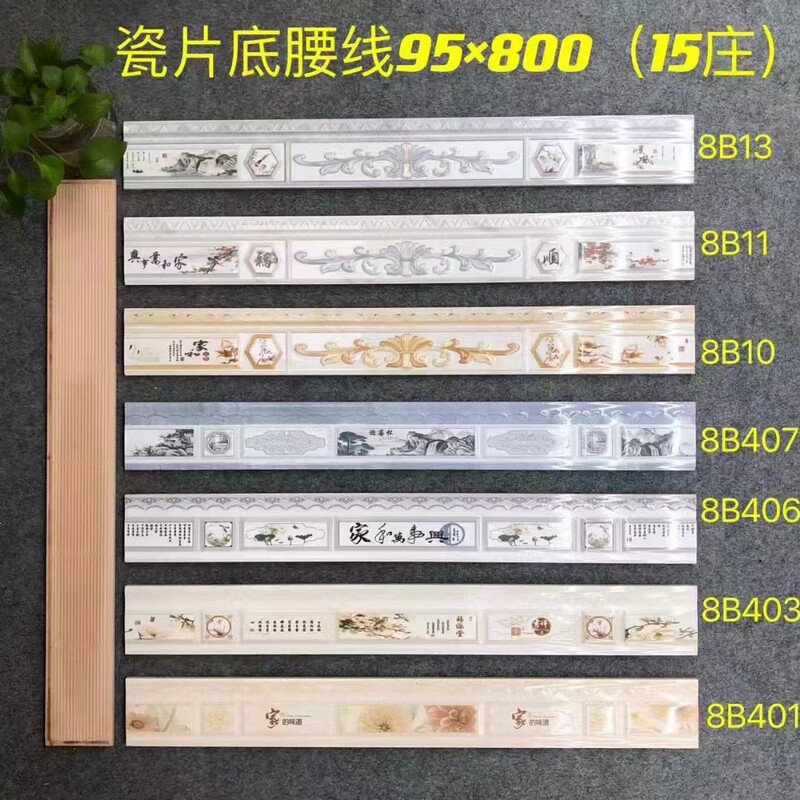 100X800 Waist Line Kitchen Bathroom Wall Tile Tile Matching Line Anti-fouling Kitchen Dado Tile Bending Line
