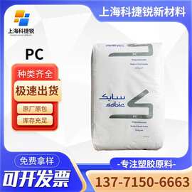 PC/ABS基础创新塑料MC1300-100 电镀级 汽车装饰条卫浴应用合