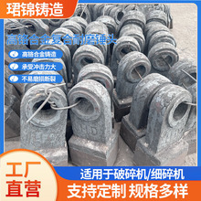 厂家直发破碎机锤头箱式高铬高猛合金破碎机锻打耐磨双液复合锤头