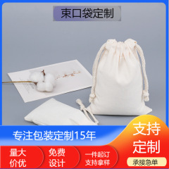 束口袋定制logo广告印花空白帆布束口袋diy抽绳束口收纳袋定制