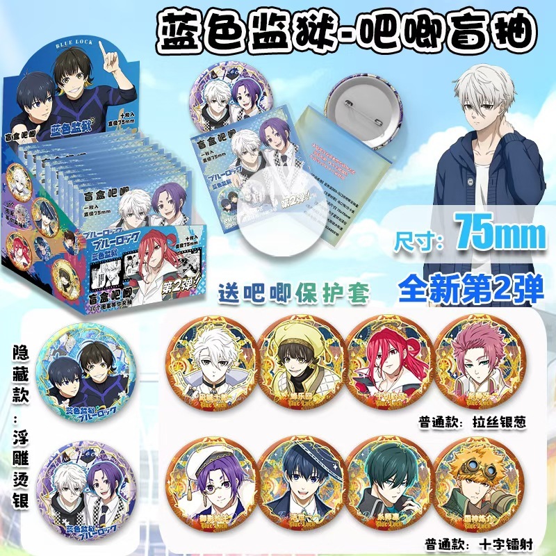 人気のアニメスターの周辺のブラインドの箱のバッジの75mmのブリキの鉄のバーのレーザーはダブルフラッシュを発射して工芸の卸売りを混ぜます。|undefined