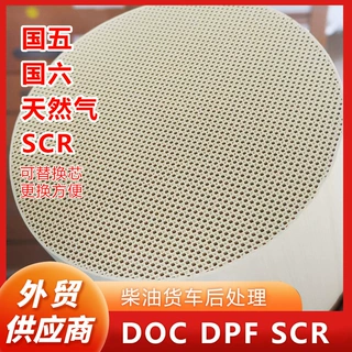 叉车尾气净化器铲车钩机工程车排气管过滤器DPF黑烟颗粒捕捉器