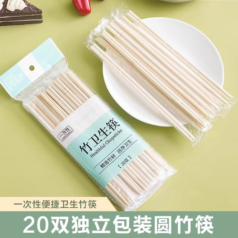 Disposable Bamboo Chopsticks Household Independent Packaging Sanitary Chopsticks Fast Food Bowl Chopsticks Tableware Commercial Take-out Restaurant Chopsticks No Burr