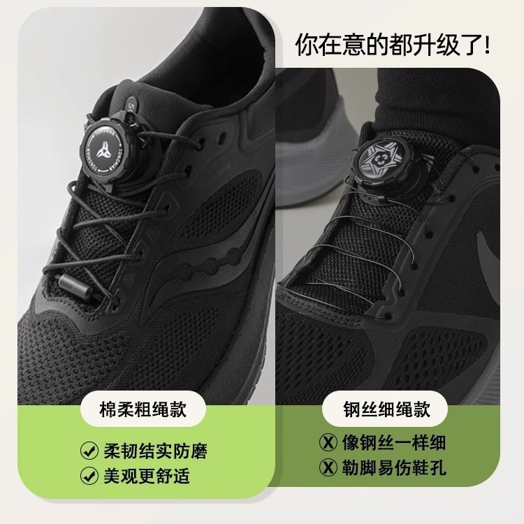 旋转纽扣鞋带懒人免系免绑运动跑鞋黑白色粗鞋带绳旋钮鞋扣固定器|undefined
