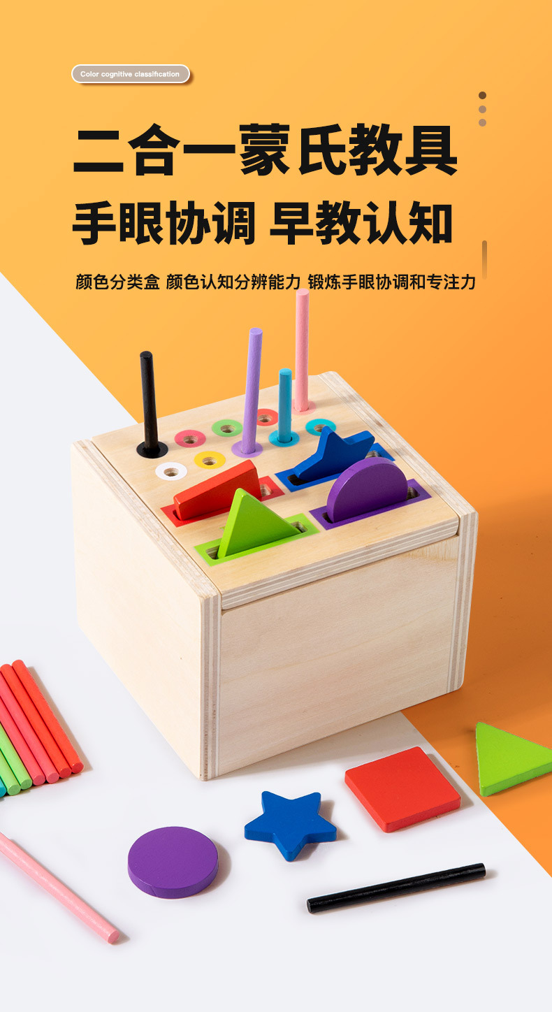 Sınır ötesi ahşap çocuk renk sınıflandırma iki'si bir arada şekil bilişsel eşleştirme anaokulu Montessori öğretim yardımcıları ahşap oyuncaklar