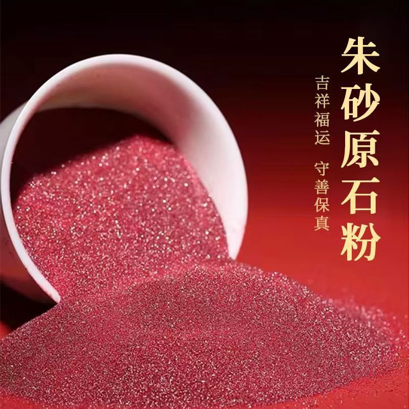 Bagged Cinnabar, Cinnabar Powder, Raw Stone Pink Mineral Pigment, Raw Materials for Crafts, Cinnabar Powder Wholesale Bagged Cinnabar, Cinnabar Powder, Raw Stone Pink Mineral Pigment, Raw Materials for Crafts, Cinnabar Powder Wholesale