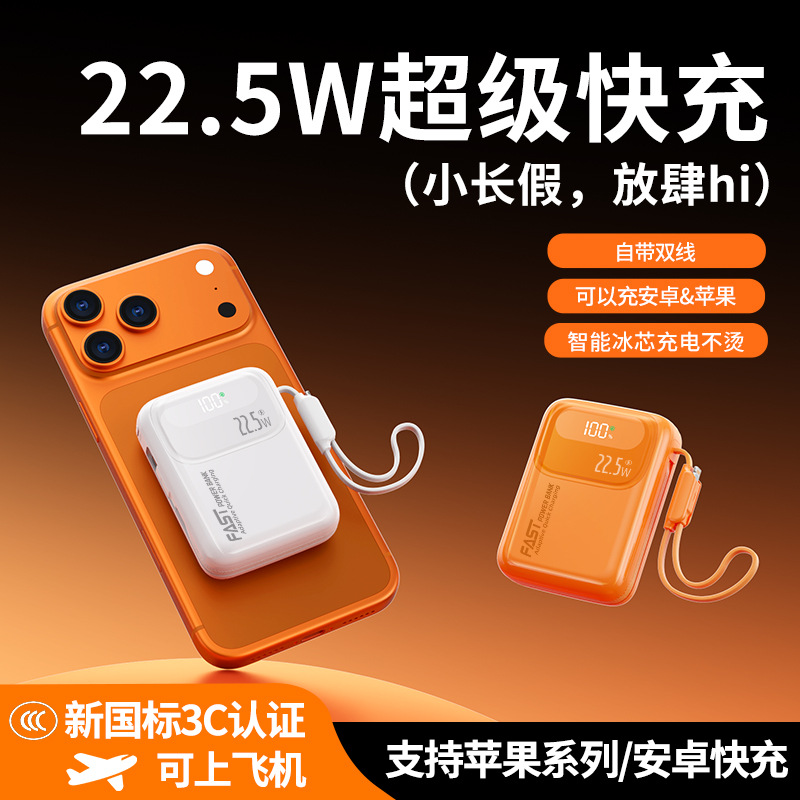 Cross-border wholesale 3C certified super fast charging power bank 30000mAh mini portable gift with logo printing