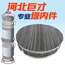 除沫器;填料;其他传质设备