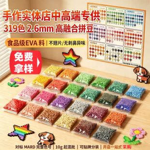 319ɫMARDƴ��2.6mm�ں϶����ϰ� ƴ�b�����ֹ�DIY���wƴ�D�a���
