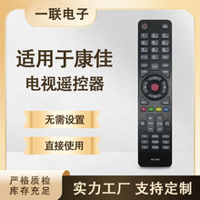 一联适用于康佳电视遥控器KK-Y354 Y365 Y345A C 345LED