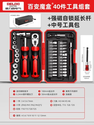 Delixi Screw Set Motorcycle – Mühərrik tənzimləmə alətləri - iron-cavalry-magic-box-ratchet-40-piece-set-100mm-strong-magnetic-self-locking-extension-rod-tool-bag