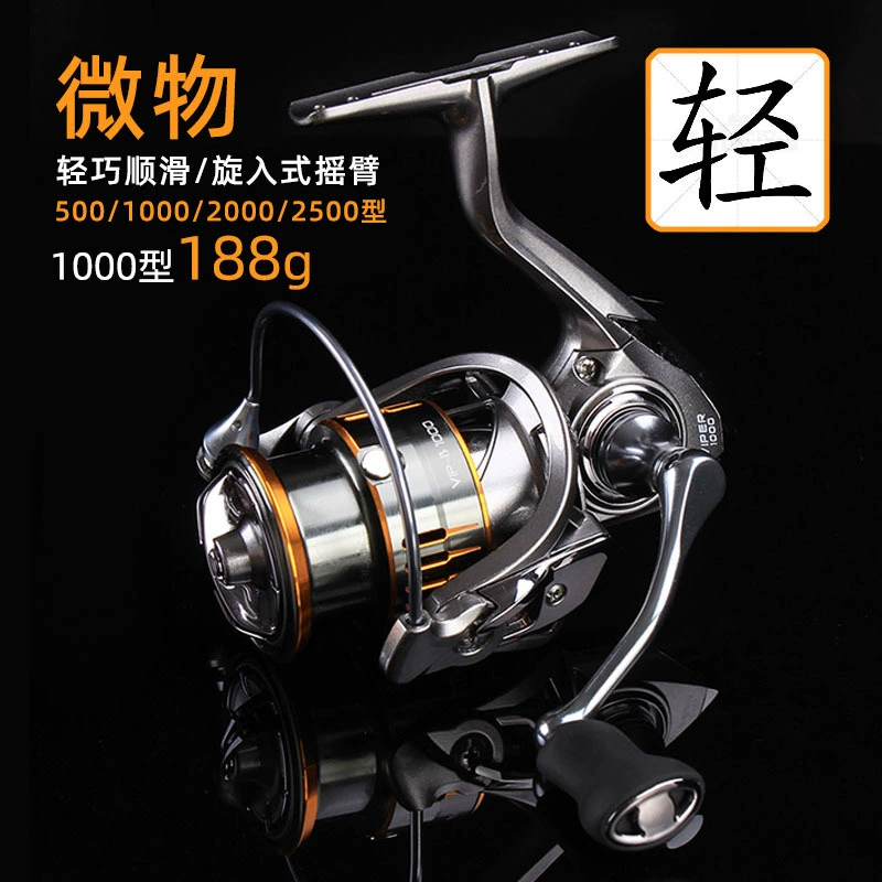 Luya spinning wheel microcarma remote cup of light seawater oblique exit all -metal rock fishing line wheel