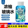 强效去污养护防雨油膜