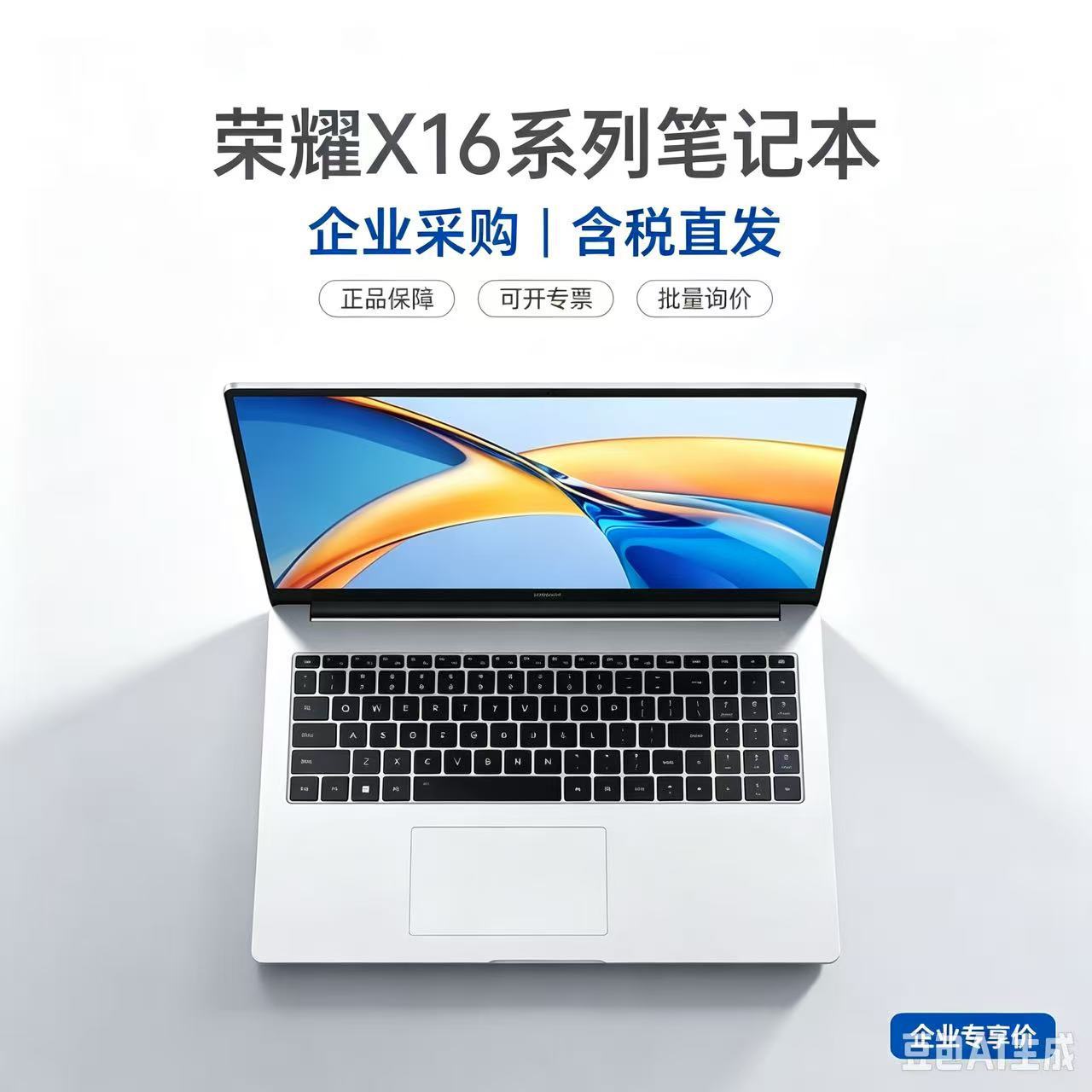 Ronghao Magicbook X16 Series Laptops: Lightweight And Portable Office...