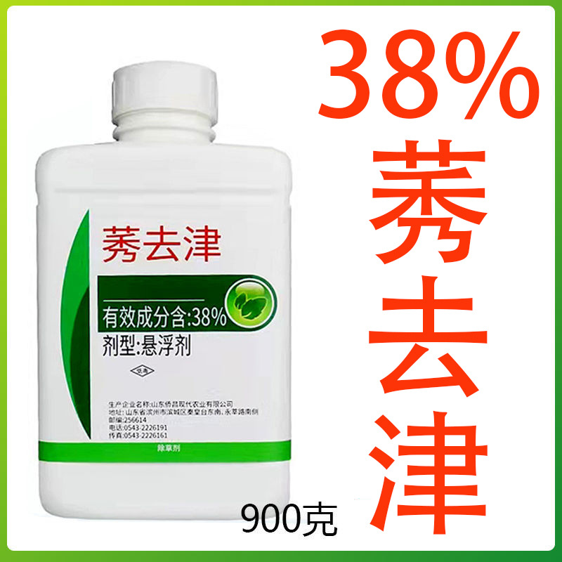 侨昌 38%莠去津春玉米田夏玉米田一年生杂草除草剂