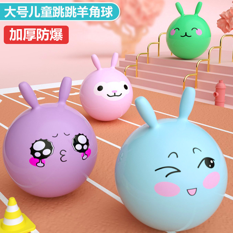 Kindergarten Cradle Ball Children's Jumping Ball Feel Training Bouncing Ball Increased Thickened Baby Inflatable Jumping Toys