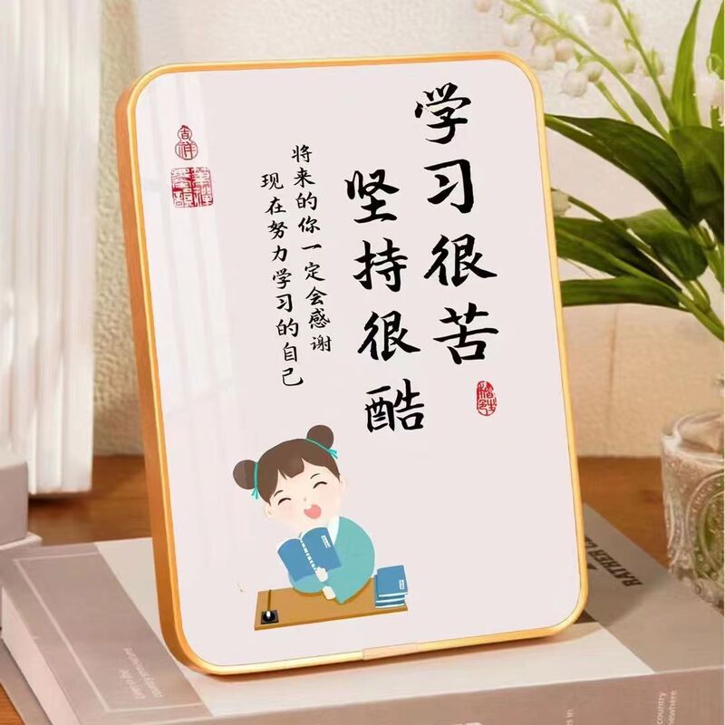 批发爆款学习自律激励学生相框客厅餐边柜装饰桌面摆台励志摆件|undefined