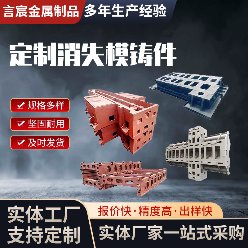消失模机床铸件大型床身消失模铸件床身底座数控球墨灰铁铸铁件