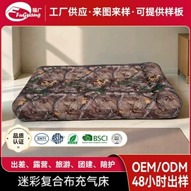 水上充气床;户外充气床;车载充气床