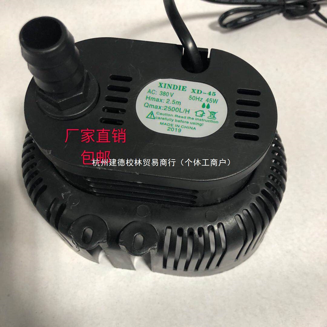 XD-45 冷风机水泵环保空调  空调扇水泵滴塑烤箱防干烧通用包邮