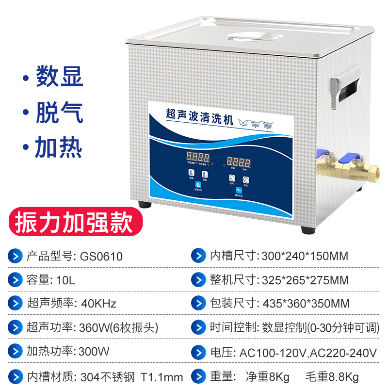 GBS-GS0610-CN