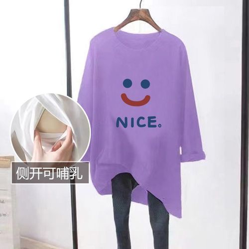Breastfeeding top Spring and Autumn outdoor trendy mom style maternity women's clothing autumn breastfeeding long sleeve t-shirt loose nursing outfit