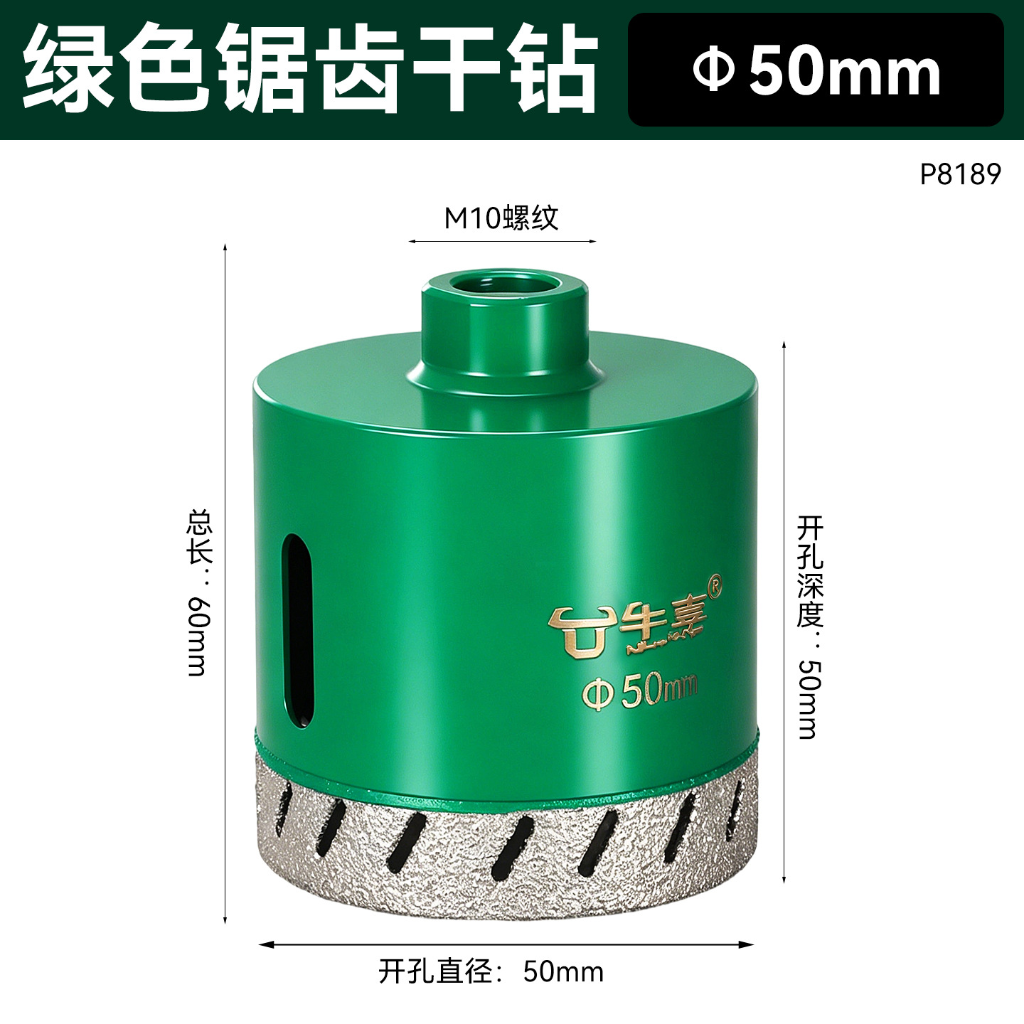 50 mm (verde)