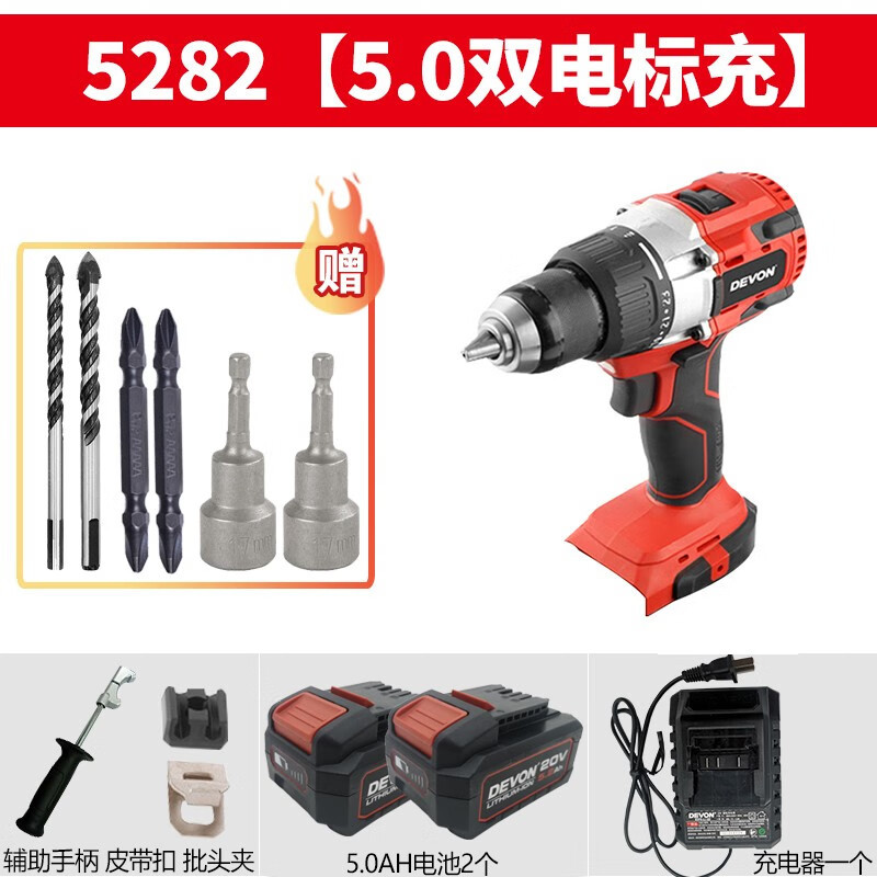 Taladro de carga sin escobillas de litio grande taladro eléctrico multifuncional taladro de impacto de antorcha destornillador eléctrico taladro de hielo 5282 / 5