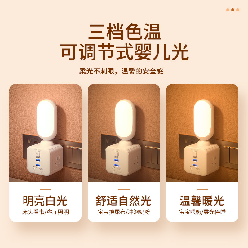 遙控插電小夜燈插座式床頭臥室睡眠嬰兒餵奶寶寶月子柔光護眼檯燈