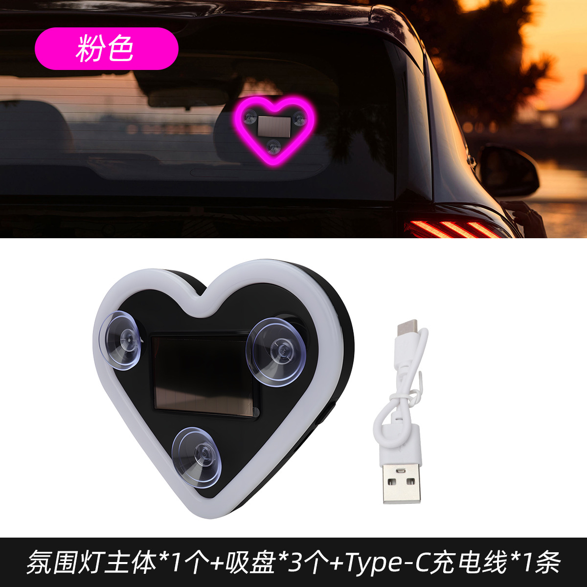 Car Solar Triangle Window Heart-Shaped Ambient Light Interior Decoration Heart Atmosphere Light Heart-Shaped Led Neon Light