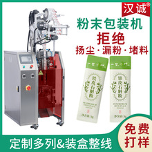 霍山石斛粉高速包装机 圆角切口粉末包装机 夹拉式粉剂灌装机
