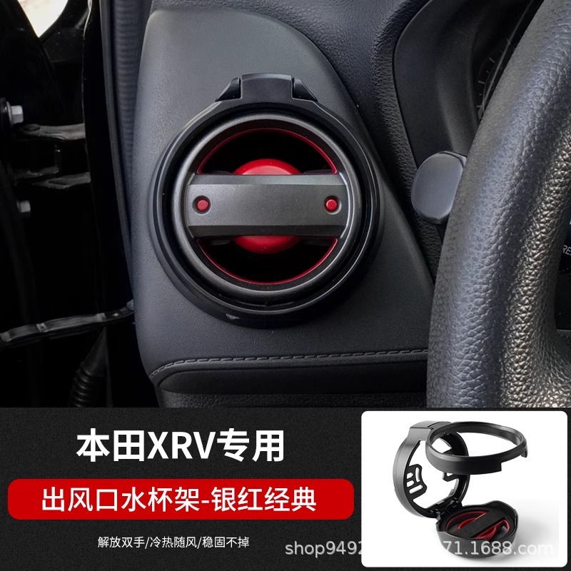 Car Air Outlet, Honda Car cup holder/beverage holder - red