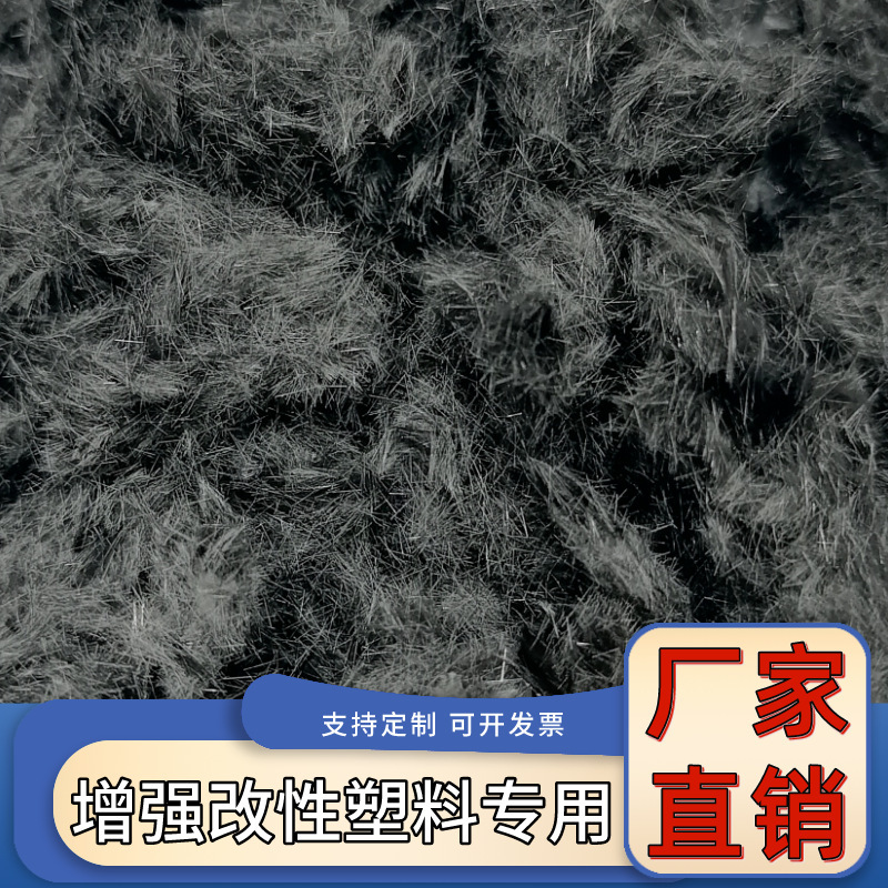 2mm chopped carbon fiber filament easy dispersion thermal conductive conductive material modified reinforced carbon fiber chopped 2mm