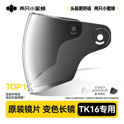 Little Bees [TK58: Motorcycle Safety Supplies - official-genuine-product-for-tk58-seriescolor-changing-long-mirror