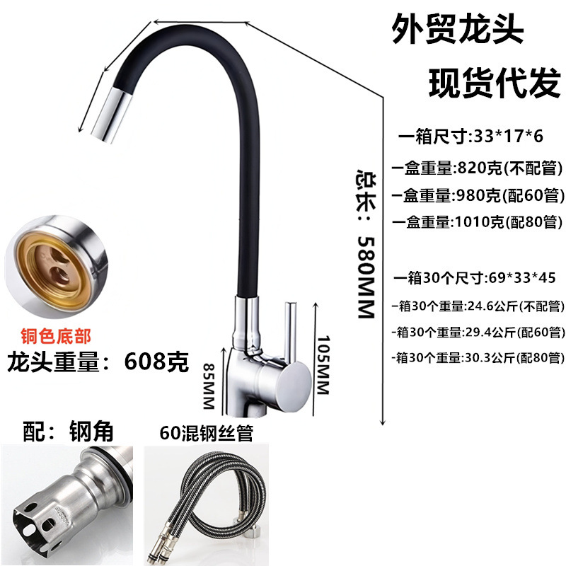 Lavabo de cocina transfronterizo grifo de agua fría y caliente fregadero de acero inoxidable 304 fábrica de grifo universal giratorio