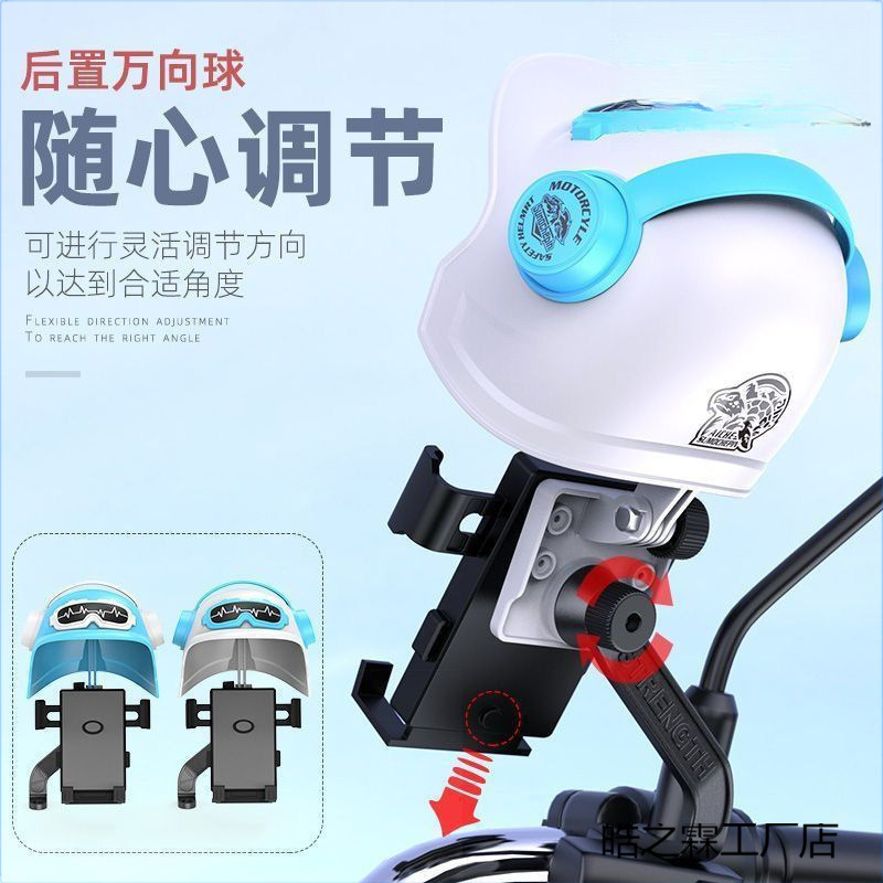 オートバイ携帯電話ホルダー自転車乗馬防水サンシェード耐衝撃テイクアウトナビゲーション電気自動車ヘルメット携帯電話ホルダー|undefined