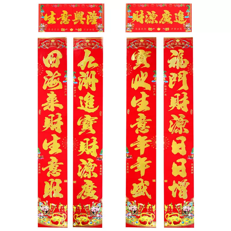生意对联批发厂家直销2026年春节春联发财生意兴隆开业对联批发