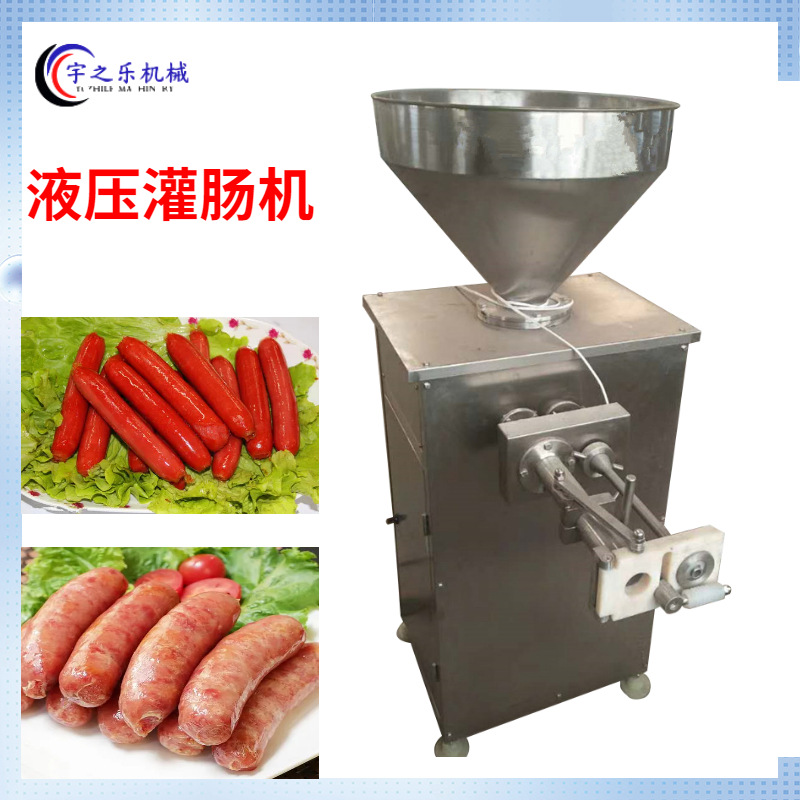 香肠定量灌肠机糯米肠液压灌肠机 肠类定量扭结灌肠机