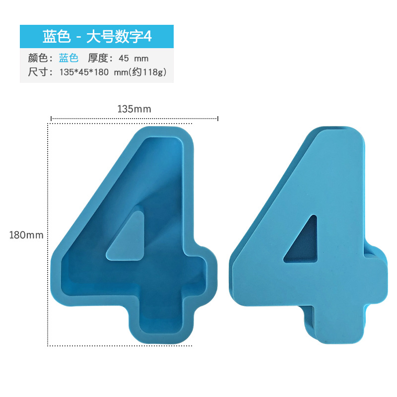 蓝色大号-数字4_SKU