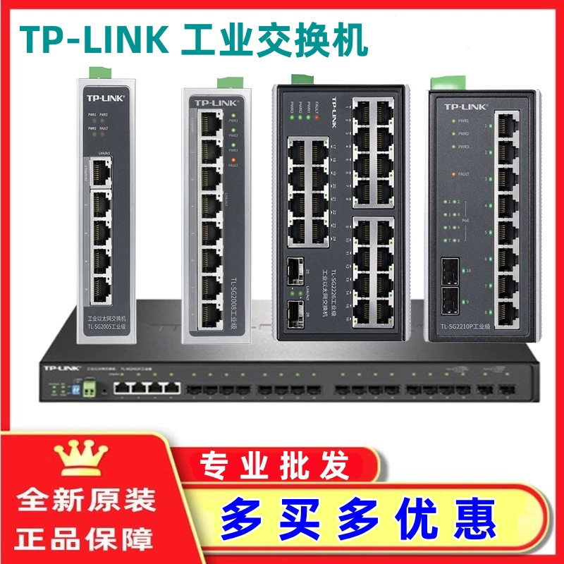 TP-Link кольцо сеть простой сетевой управление промышленный переключатель TL-SG2206 промышленный класс 4 гигабитный порт питания+2 гигабитный