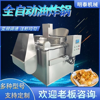 全自动油水分离油炸锅花生米青豆蚕豆葵花籽豆干豆泡鱼豆腐油炸锅