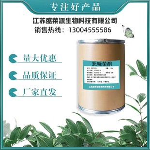 ���F؛�����������ͪ ԭ�� CAS 131807-57-3